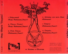 Odor Mortis - Coagula CD