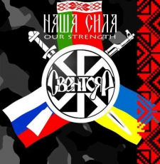 Sventoyar - Our Strenght CD