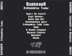 Varhhorn - Labyrinths of Darkness CD