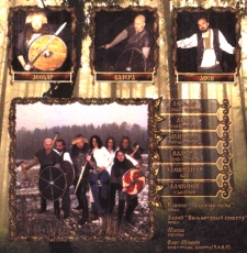 Butterfly Temple - On a Blood Red Path by the Will of Rod CD