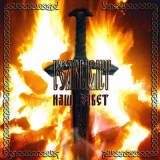 Fearlight - Our Legacy CD