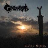 Gjallarhorn / Fjörd / Ravnkald - Immortal Sun CD