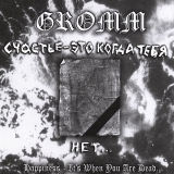 Gromm - Happiness- it's when you are Dead CD