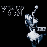 Hoath - Codex II Kether DIGI-CD