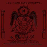 Naer Mataron - And the Word was made Flesh DIGI-CD