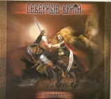 Severnie Vrata - Prav CD
