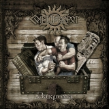 Solncevorot - Kornspeicher / Granary CD