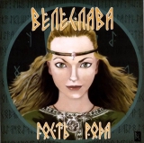 Veleslava - gost roda CD