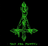 The True Werwolf - Wolf Metal Armageddon DCD (2xCD)