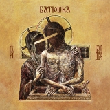 Batushka - Hospodi - Gatefold DLP (2xLP)
