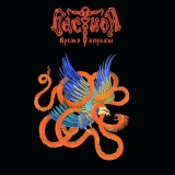 Bastion - The Time to Fight CD