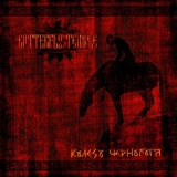 Butterfly Temple - Koleso Chernoboga CD